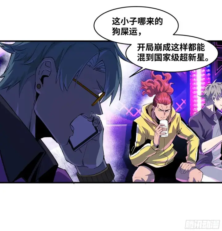 漫画《与死亡同行：从鱼人地下城开始》86 招呼第11张图