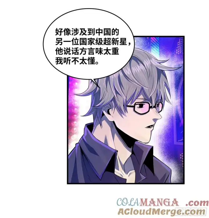 漫画《与死亡同行：从鱼人地下城开始》86 招呼第13张图