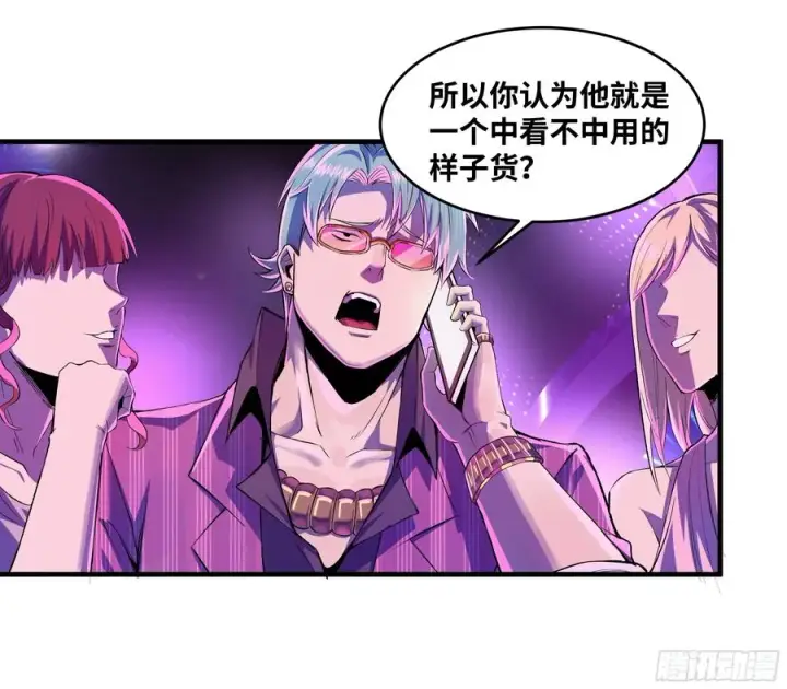 漫画《与死亡同行：从鱼人地下城开始》86 招呼第14张图