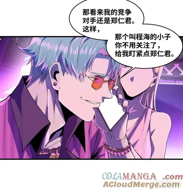 漫画《与死亡同行：从鱼人地下城开始》86 招呼第16张图