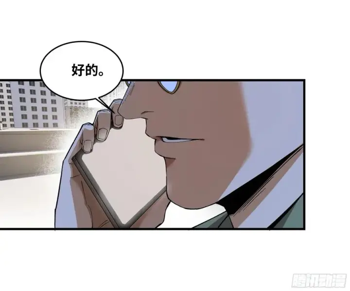 漫画《与死亡同行：从鱼人地下城开始》86 招呼第17张图