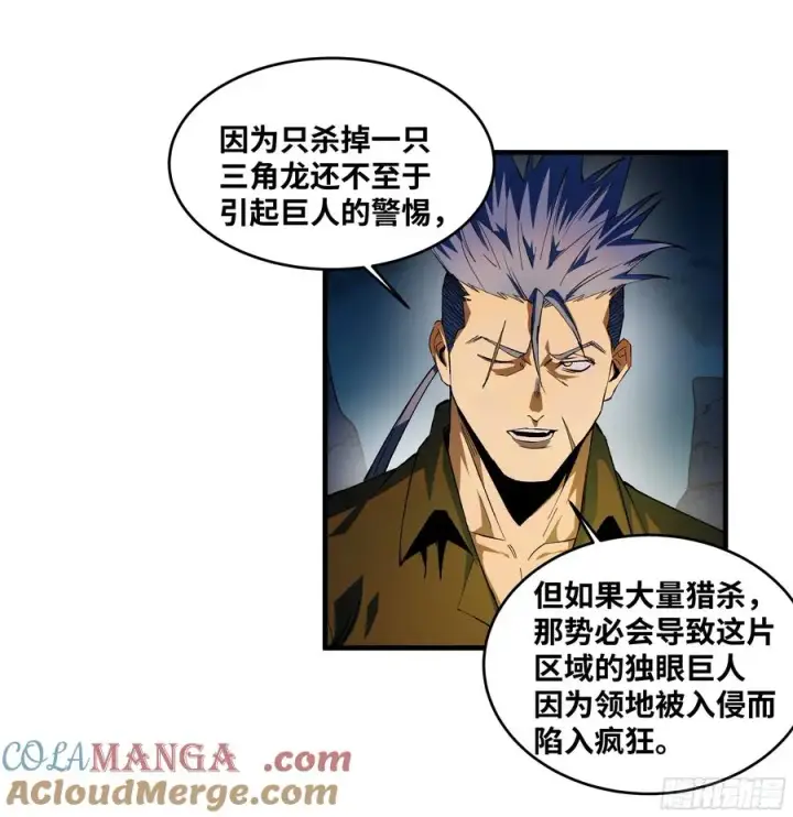 漫画《与死亡同行：从鱼人地下城开始》86 招呼第22张图