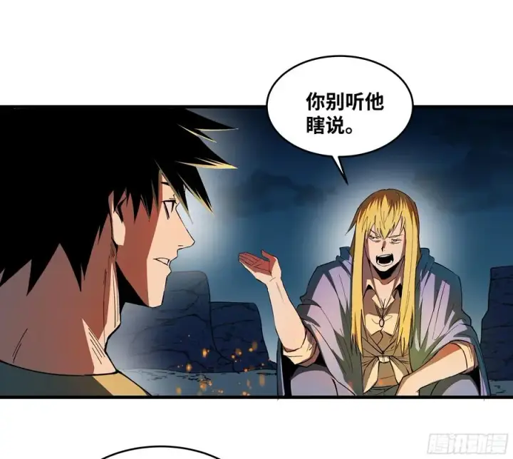 漫画《与死亡同行：从鱼人地下城开始》86 招呼第24张图