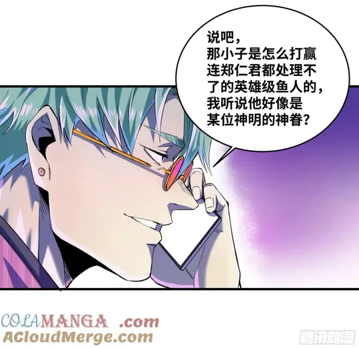 漫画《与死亡同行：从鱼人地下城开始》86 招呼第4张图