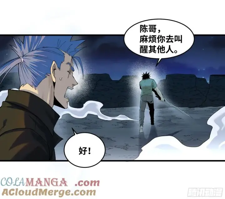 漫画《与死亡同行：从鱼人地下城开始》86 招呼第40张图