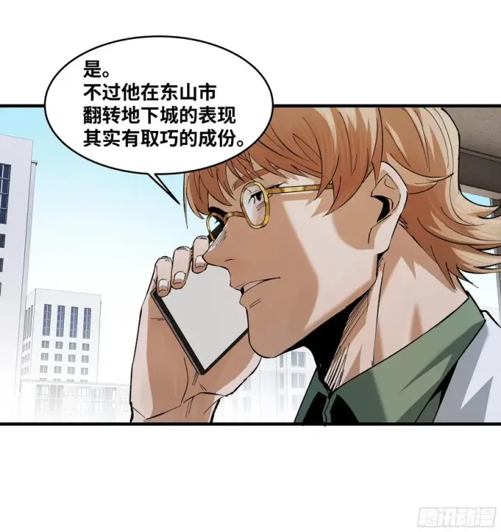 漫画《与死亡同行：从鱼人地下城开始》86 招呼第5张图