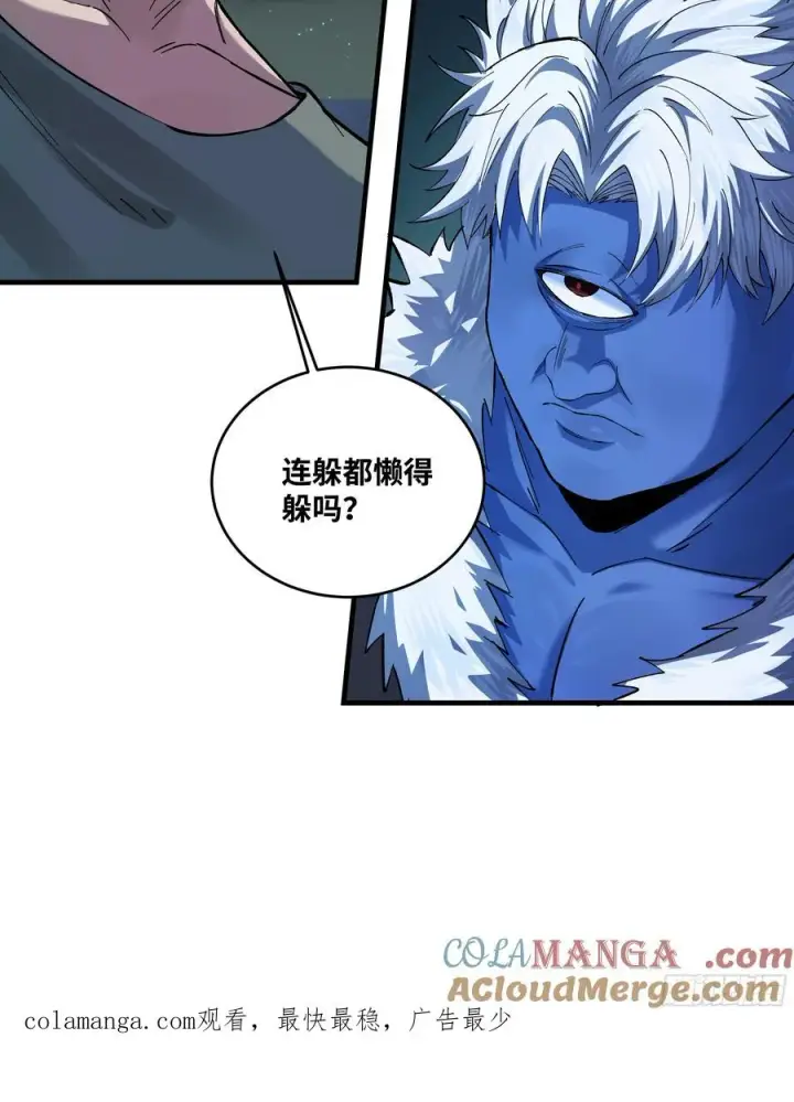 漫画《与死亡同行：从鱼人地下城开始》86 招呼第52张图