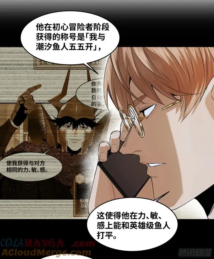 漫画《与死亡同行：从鱼人地下城开始》86 招呼第7张图