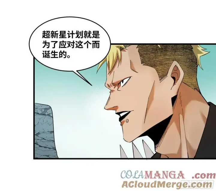 漫画《与死亡同行：从鱼人地下城开始》87 传言第28张图