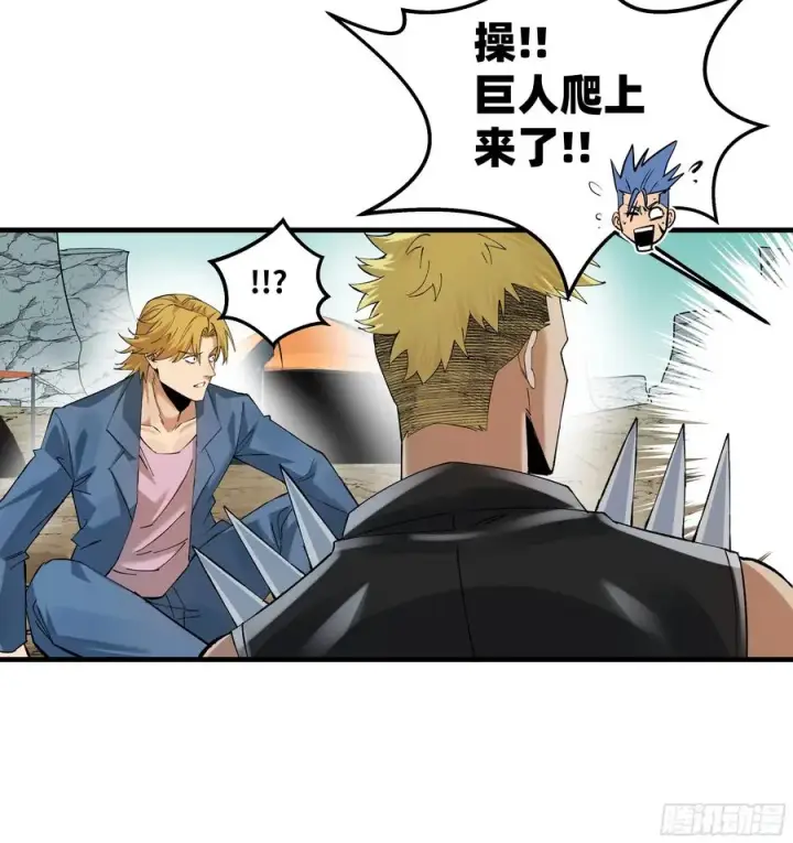 漫画《与死亡同行：从鱼人地下城开始》87 传言第35张图