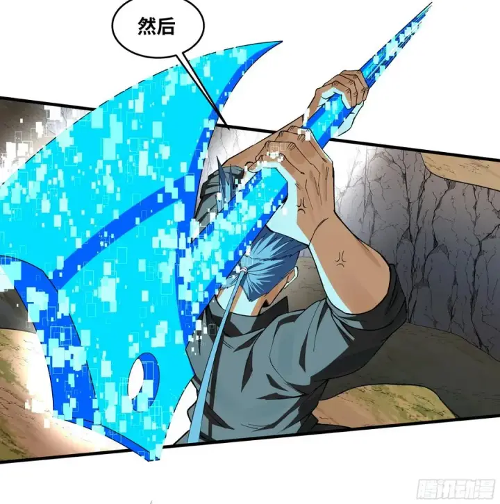 漫画《与死亡同行：从鱼人地下城开始》87 传言第38张图