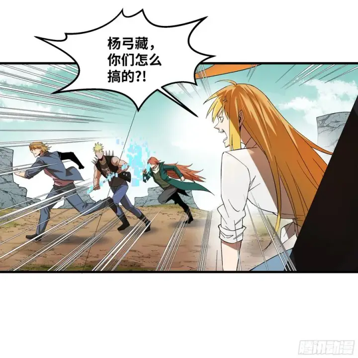 漫画《与死亡同行：从鱼人地下城开始》87 传言第47张图
