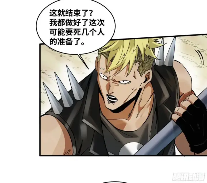 漫画《与死亡同行：从鱼人地下城开始》89 被更改的脱离任务第18张图
