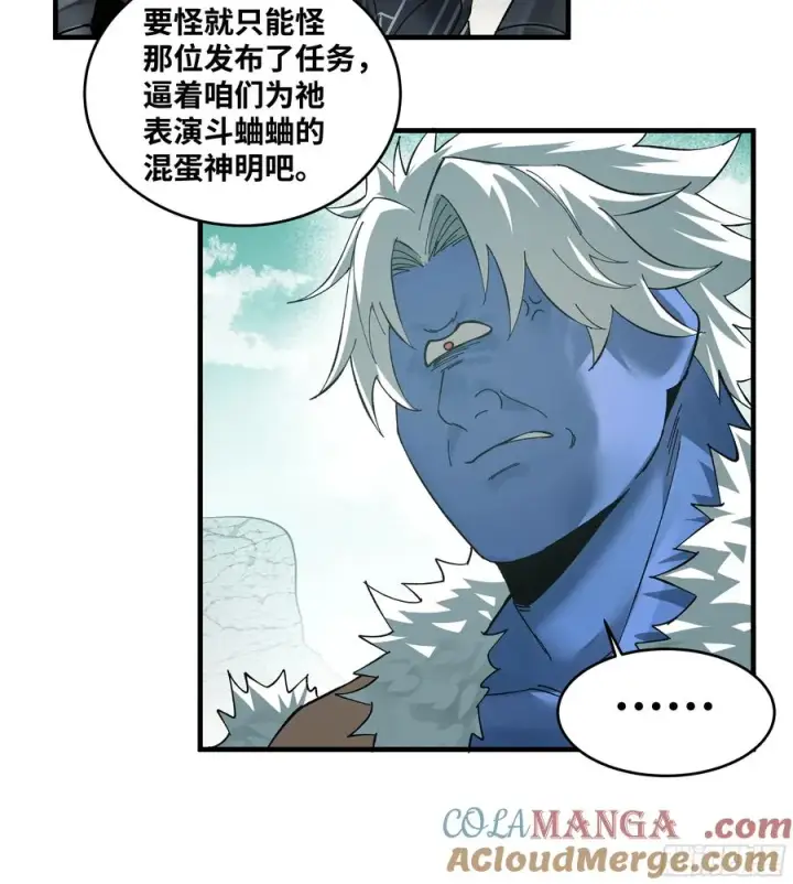 漫画《与死亡同行：从鱼人地下城开始》89 被更改的脱离任务第31张图
