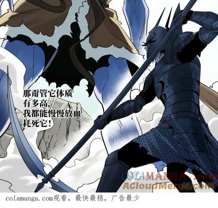 漫画《与死亡同行：从鱼人地下城开始》89 被更改的脱离任务第52张图