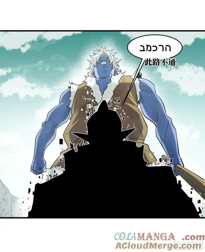 漫画《与死亡同行：从鱼人地下城开始》90 致死量第37张图