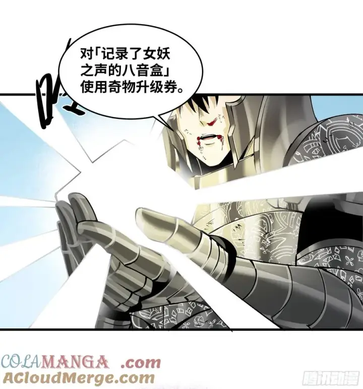 漫画《与死亡同行：从鱼人地下城开始》91 绝望之音第16张图
