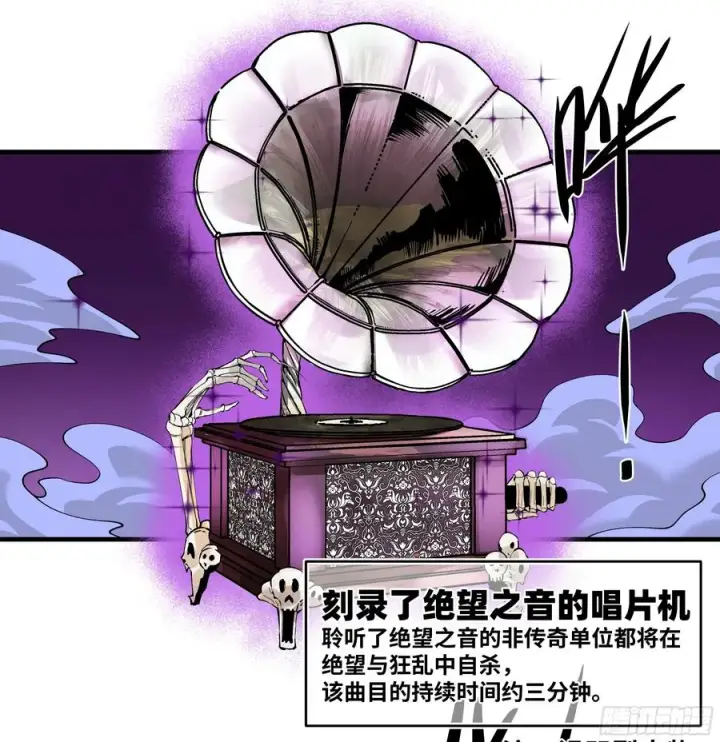 漫画《与死亡同行：从鱼人地下城开始》91 绝望之音第17张图