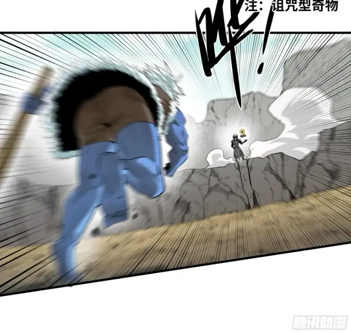 漫画《与死亡同行：从鱼人地下城开始》91 绝望之音第18张图