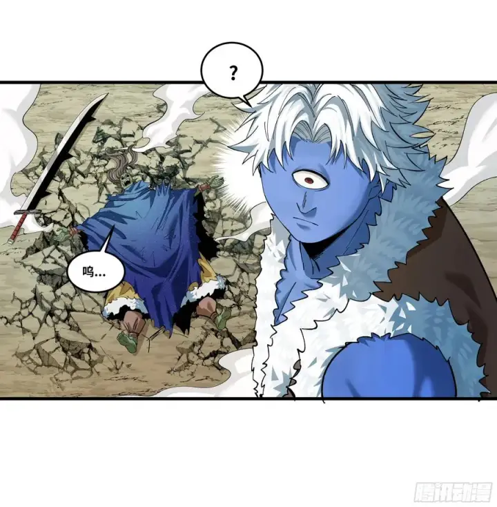 漫画《与死亡同行：从鱼人地下城开始》91 绝望之音第2张图