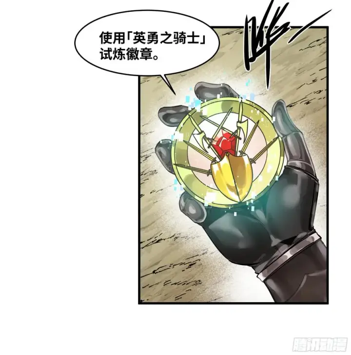 漫画《与死亡同行：从鱼人地下城开始》91 绝望之音第20张图