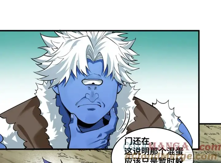漫画《与死亡同行：从鱼人地下城开始》91 绝望之音第31张图