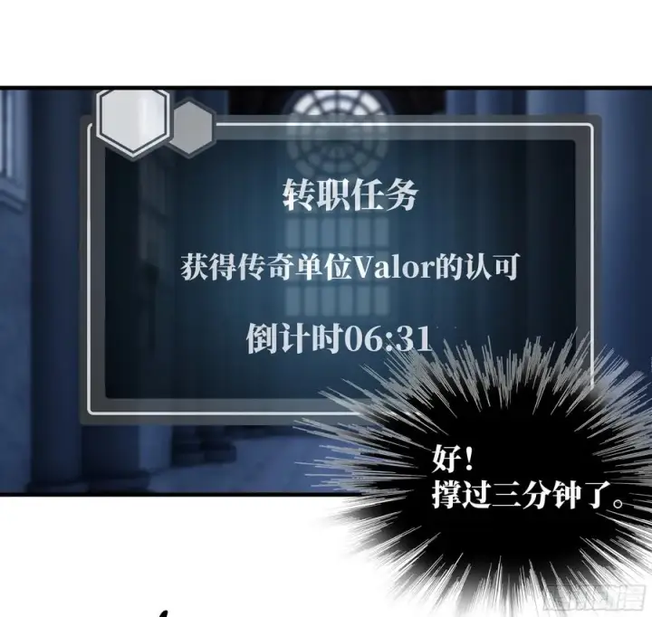 漫画《与死亡同行：从鱼人地下城开始》91 绝望之音第38张图