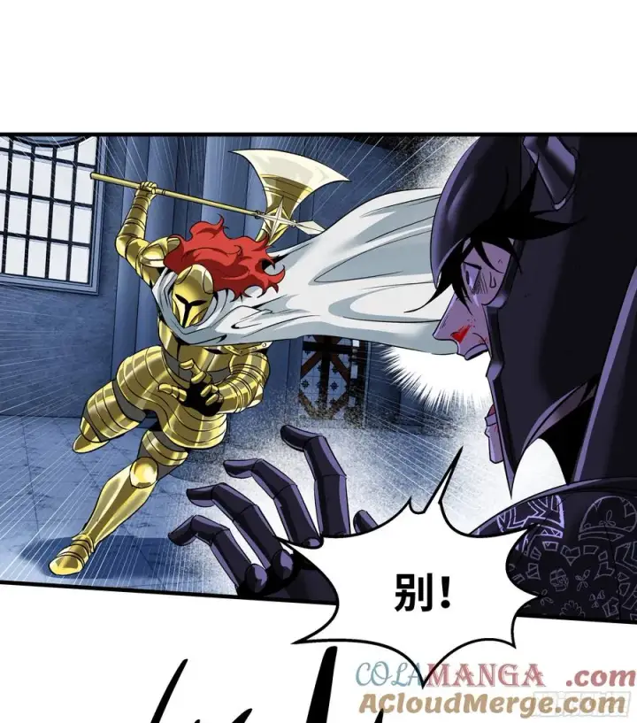 漫画《与死亡同行：从鱼人地下城开始》91 绝望之音第40张图