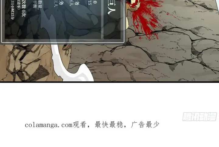 漫画《与死亡同行：从鱼人地下城开始》91 绝望之音第48张图