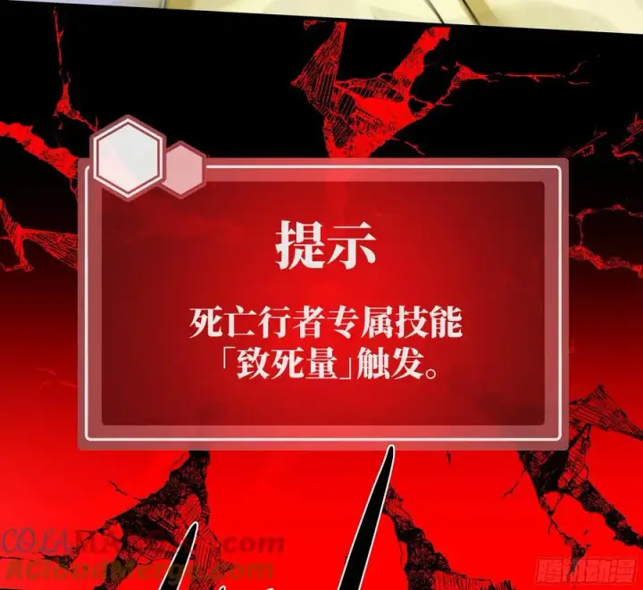 漫画《与死亡同行：从鱼人地下城开始》91 绝望之音第7张图
