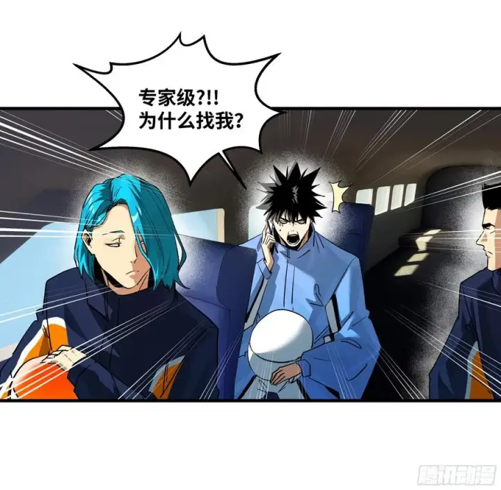 漫画《与死亡同行：从鱼人地下城开始》109 地之觉醒第9张图