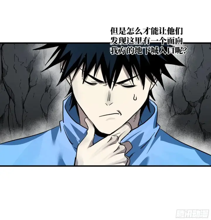 漫画《与死亡同行：从鱼人地下城开始》110 规则的善用第9张图