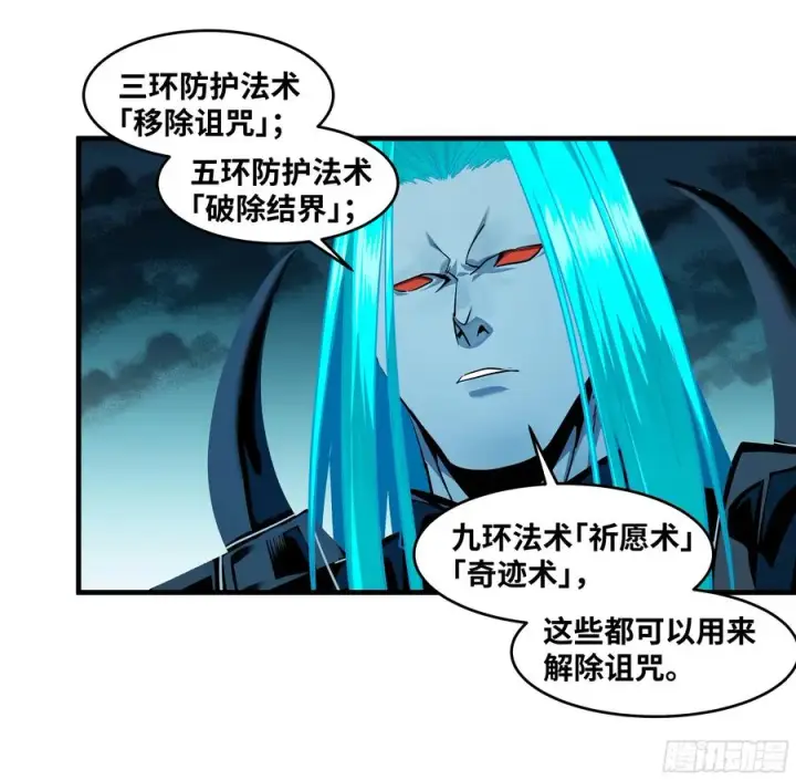 漫画《与死亡同行：从鱼人地下城开始》114 水之生灵与忠告第41张图