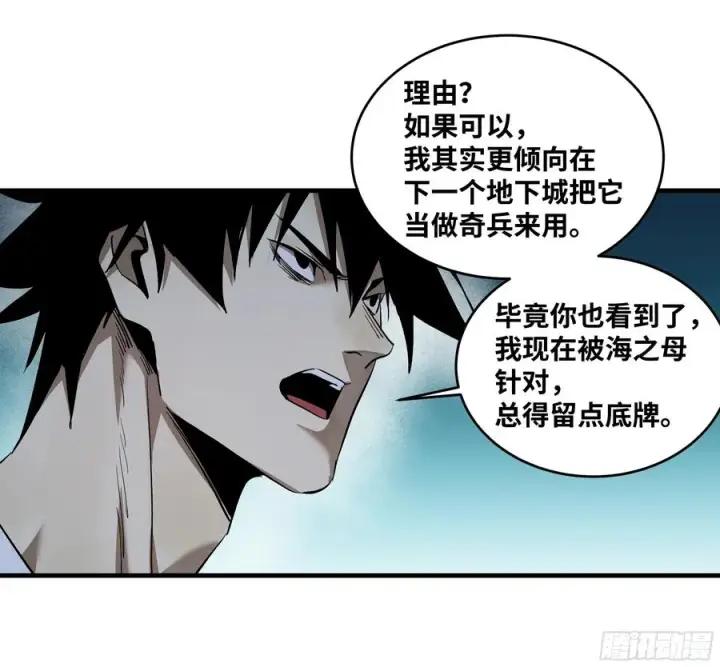 漫画《与死亡同行：从鱼人地下城开始》114 水之生灵与忠告第48张图