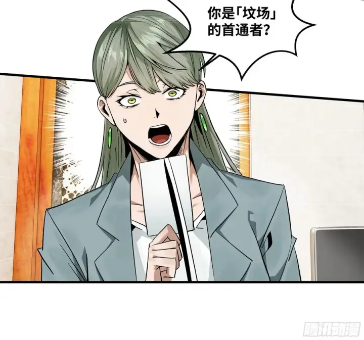 漫画《与死亡同行：从鱼人地下城开始》118 S级通缉犯第2张图
