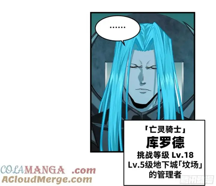 漫画《与死亡同行：从鱼人地下城开始》121 国度战争第13张图