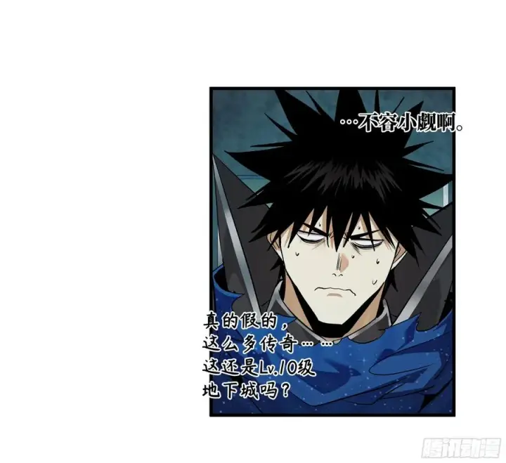 漫画《与死亡同行：从鱼人地下城开始》121 国度战争第15张图