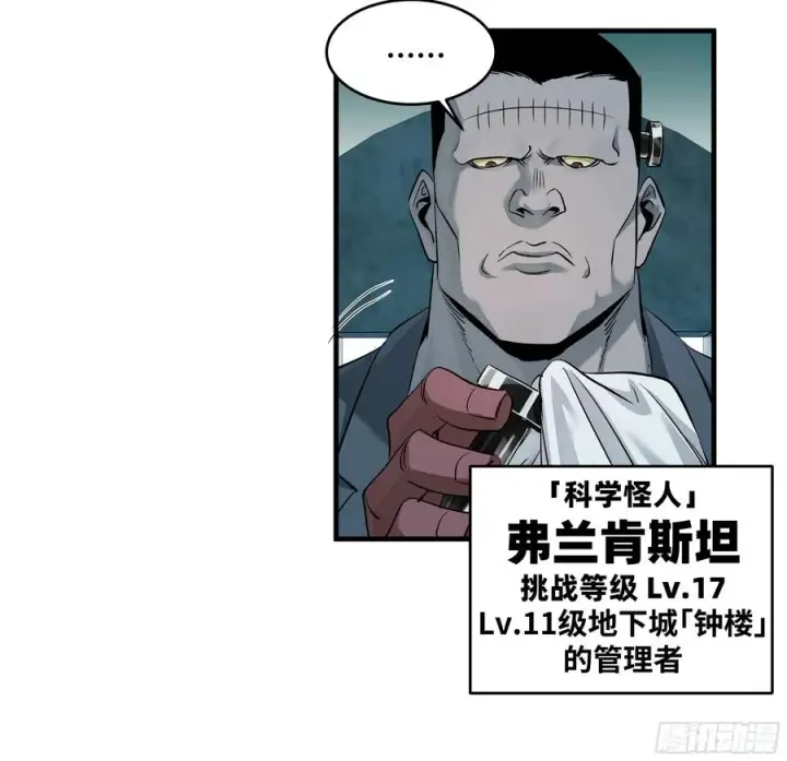 漫画《与死亡同行：从鱼人地下城开始》121 国度战争第17张图
