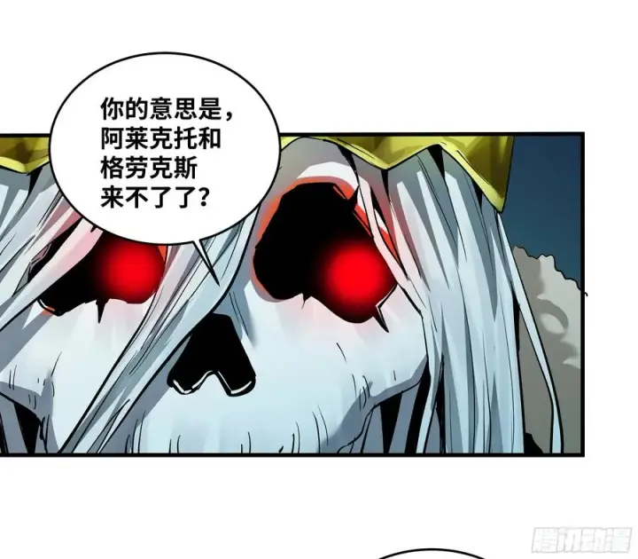 漫画《与死亡同行：从鱼人地下城开始》121 国度战争第20张图