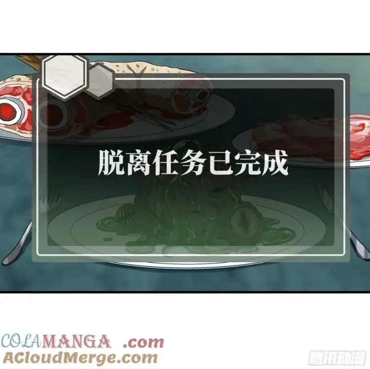 漫画《与死亡同行：从鱼人地下城开始》121 国度战争第25张图