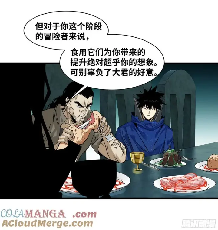 漫画《与死亡同行：从鱼人地下城开始》121 国度战争第31张图