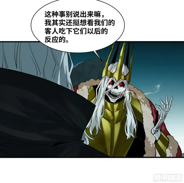 漫画《与死亡同行：从鱼人地下城开始》121 国度战争第33张图