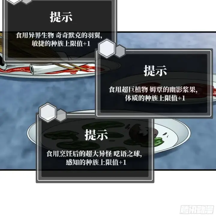 漫画《与死亡同行：从鱼人地下城开始》121 国度战争第39张图