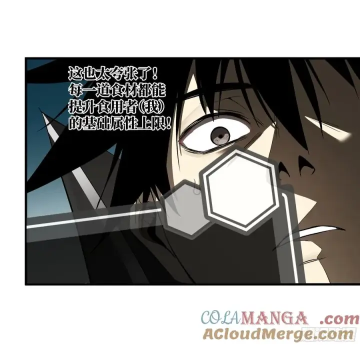 漫画《与死亡同行：从鱼人地下城开始》121 国度战争第40张图