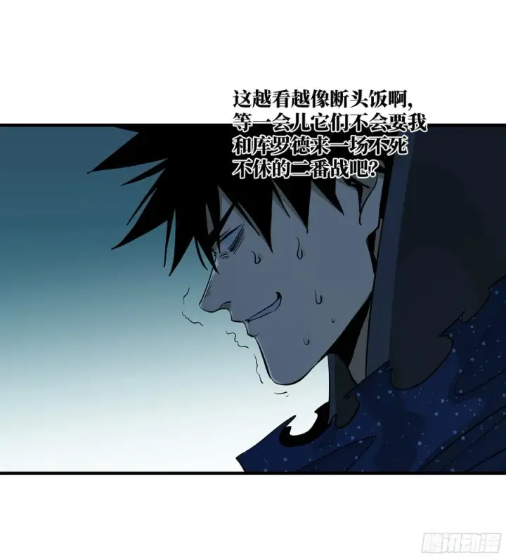 漫画《与死亡同行：从鱼人地下城开始》121 国度战争第41张图