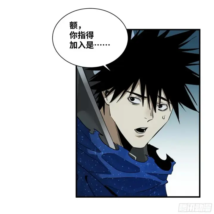 漫画《与死亡同行：从鱼人地下城开始》121 国度战争第44张图