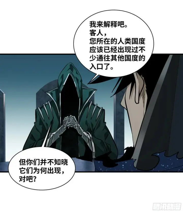 漫画《与死亡同行：从鱼人地下城开始》121 国度战争第45张图