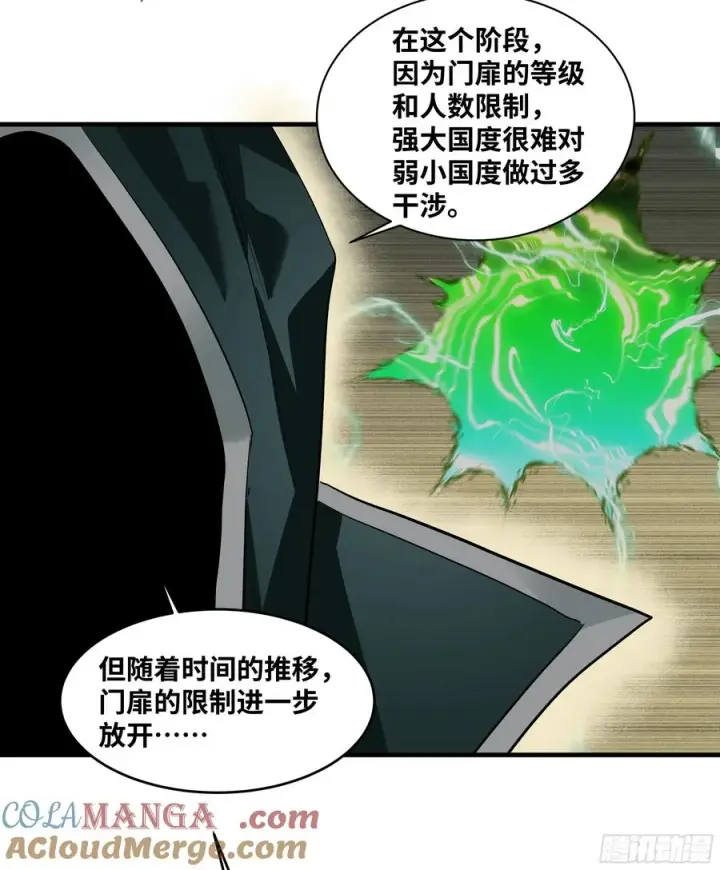 漫画《与死亡同行：从鱼人地下城开始》121 国度战争第49张图