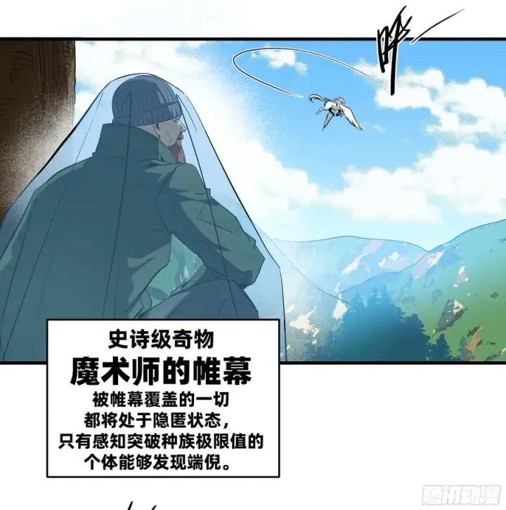 漫画《与死亡同行：从鱼人地下城开始》121 国度战争第5张图