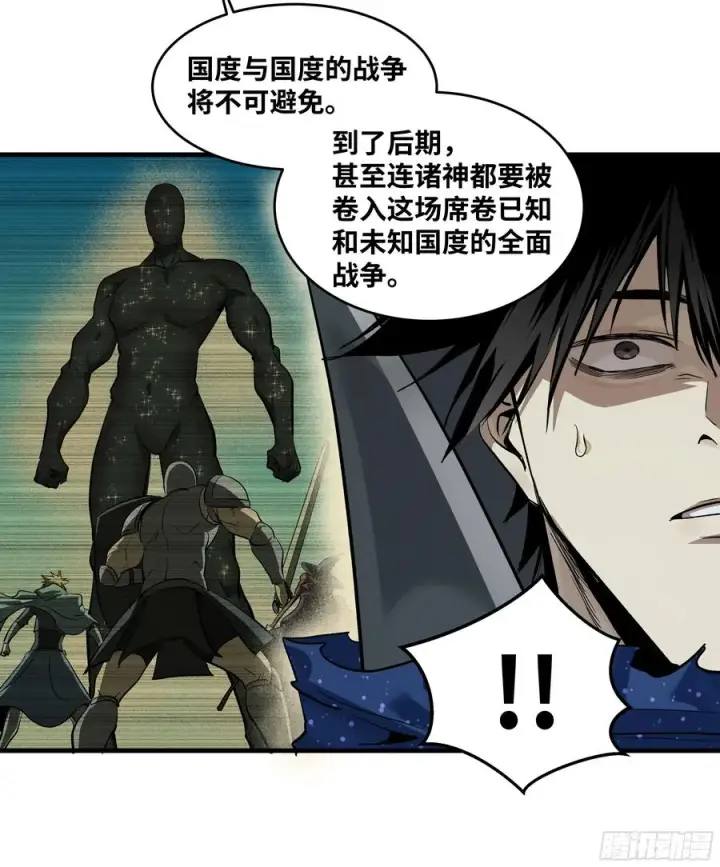 漫画《与死亡同行：从鱼人地下城开始》121 国度战争第50张图